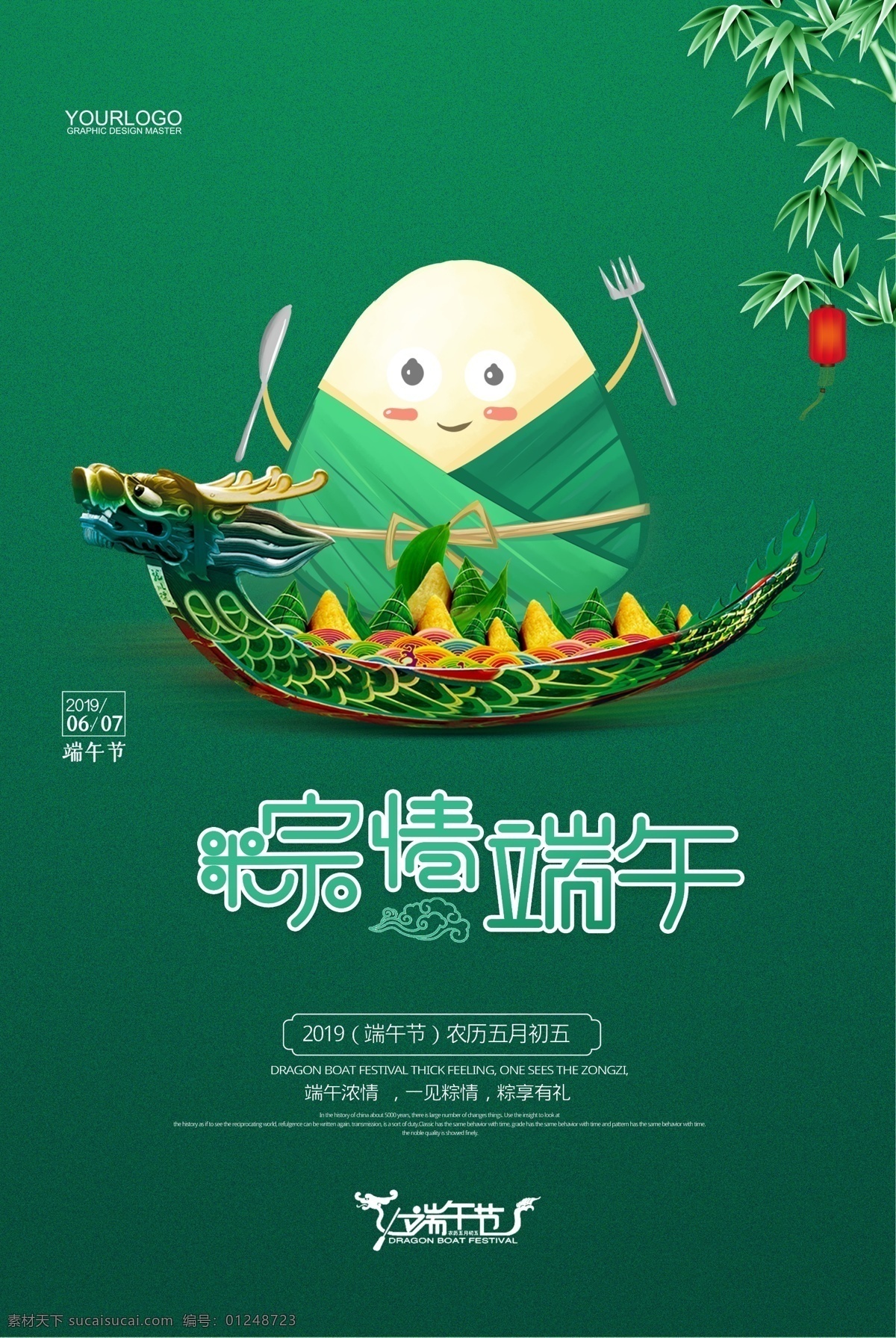 超市端午节 端午节广告 端午节粽子 端午节门楼 端午节大促销 端午节龙舟 端午节堆头 端午节淘宝 端午节海报 端午节图片 端午节素材 端午节设计 端午节展架 端午节展板 端午节易拉宝 端午节活动 端午节吊旗 端午节图 端午节促销 节日
