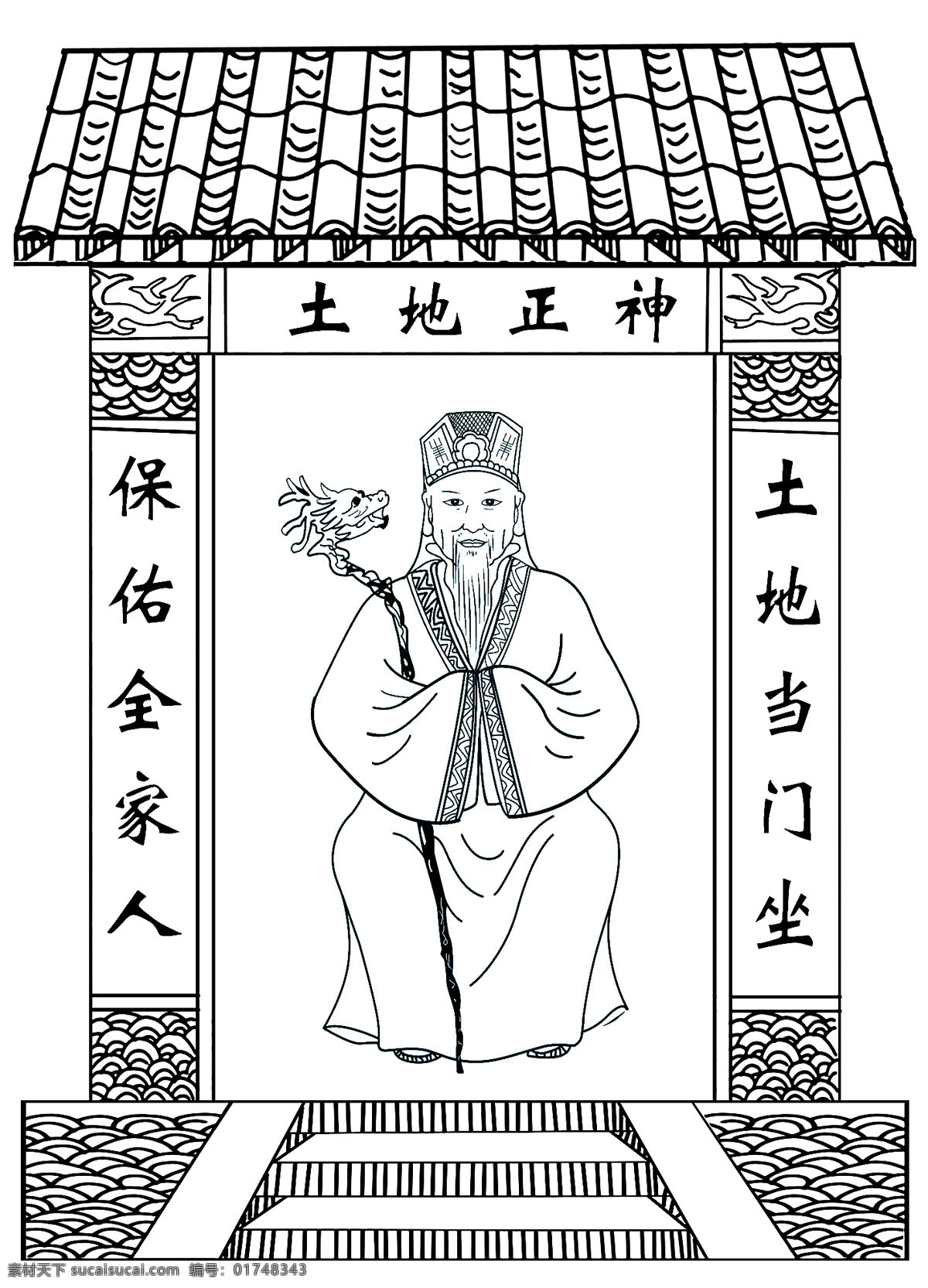 土地庙 线 稿 绘画书法 神仙 文化艺术 土地庙线稿 土地爷 制版 瓷砖壁画 供奉 土地正神 庙宇 装饰素材 室内装饰用图