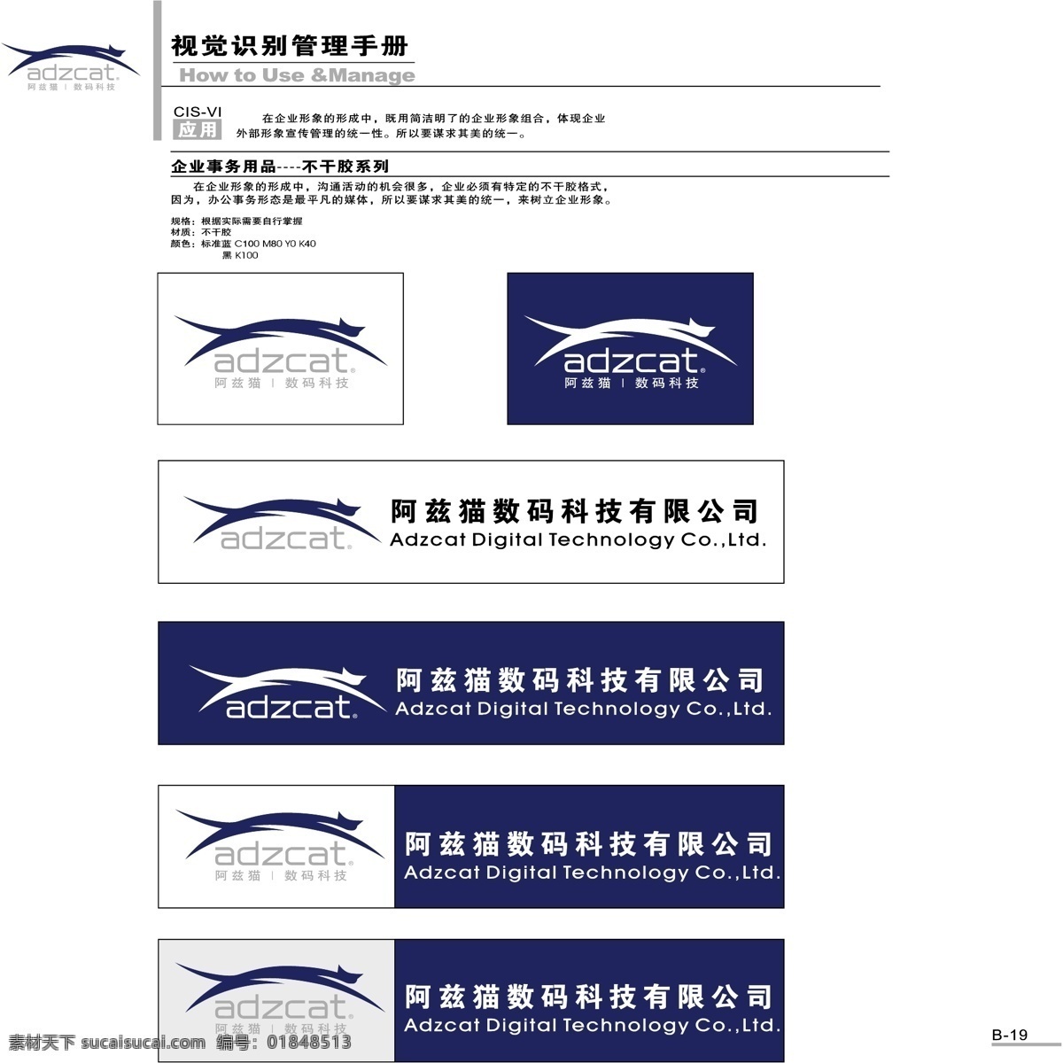 阿兹 猫 数码 vi宝典 vi设计 矢量 文件 阿兹猫数码 矢量图