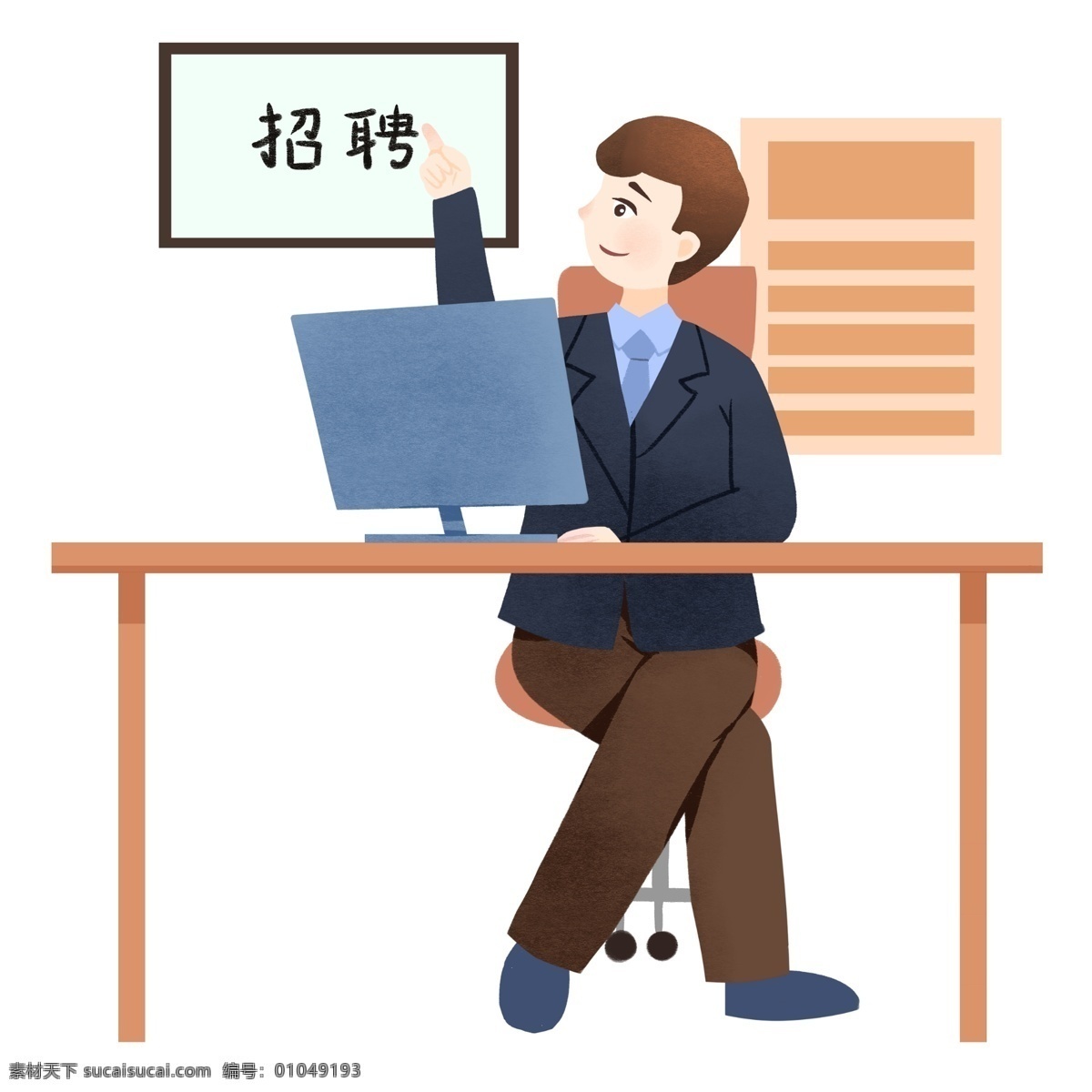 卡通 办公室 照片 男孩 插画 办公室照片 招聘宣传 电脑装饰 办公桌 人才招聘 精英招聘 木质桌子 卡通插画