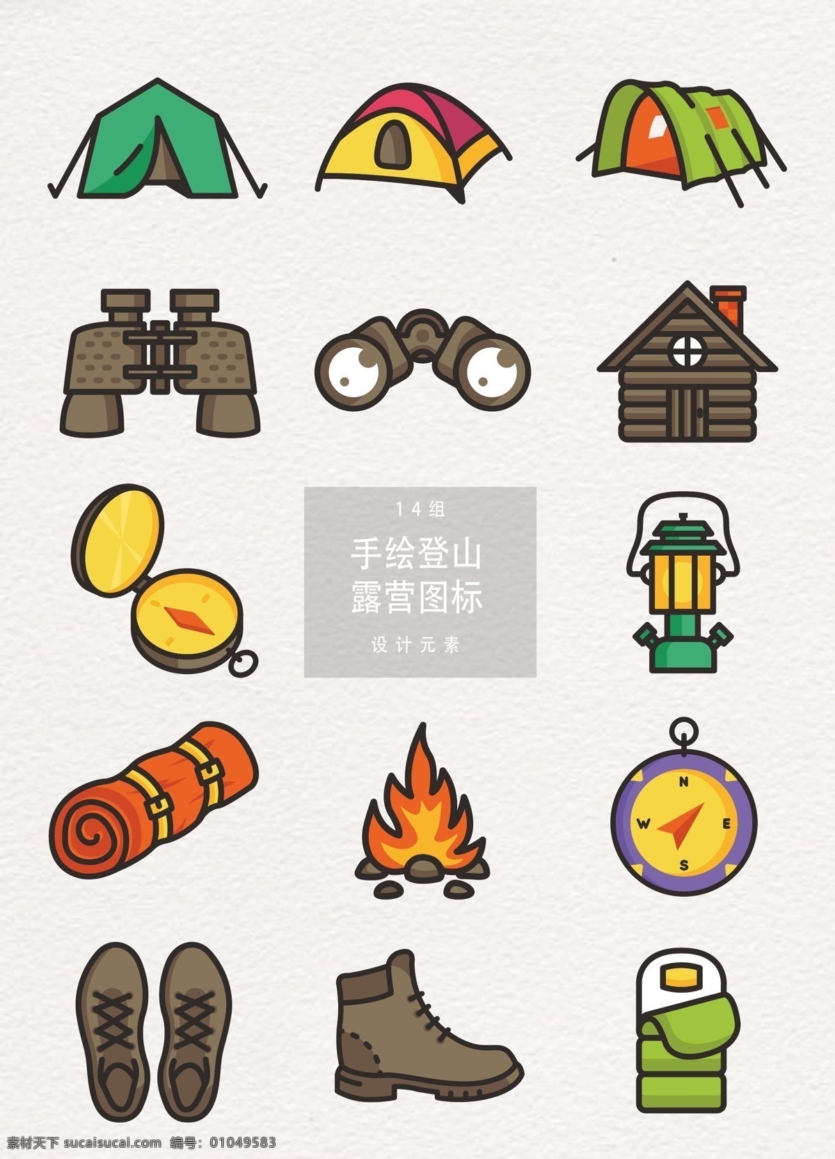 手绘 登山 露营 图标 元素 矢量素材 望远镜 指南针 帐篷 登山露营 露营图标 露营元素 ai素材 屋子 木屋 火堆 睡袋 靴子