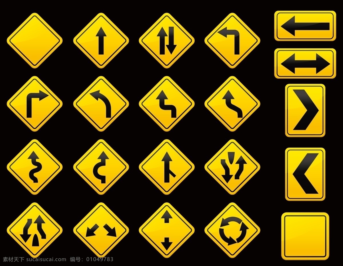 安全标志 安全标识大全 道路指示牌 交通警示牌 分层