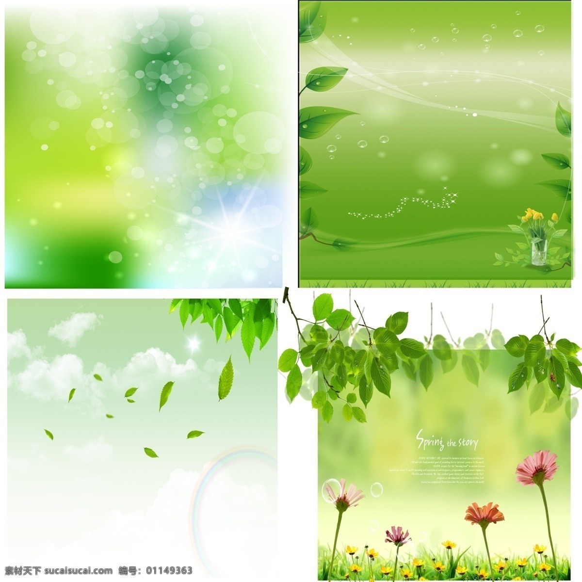 绿色 花 草 花草 绿色背景