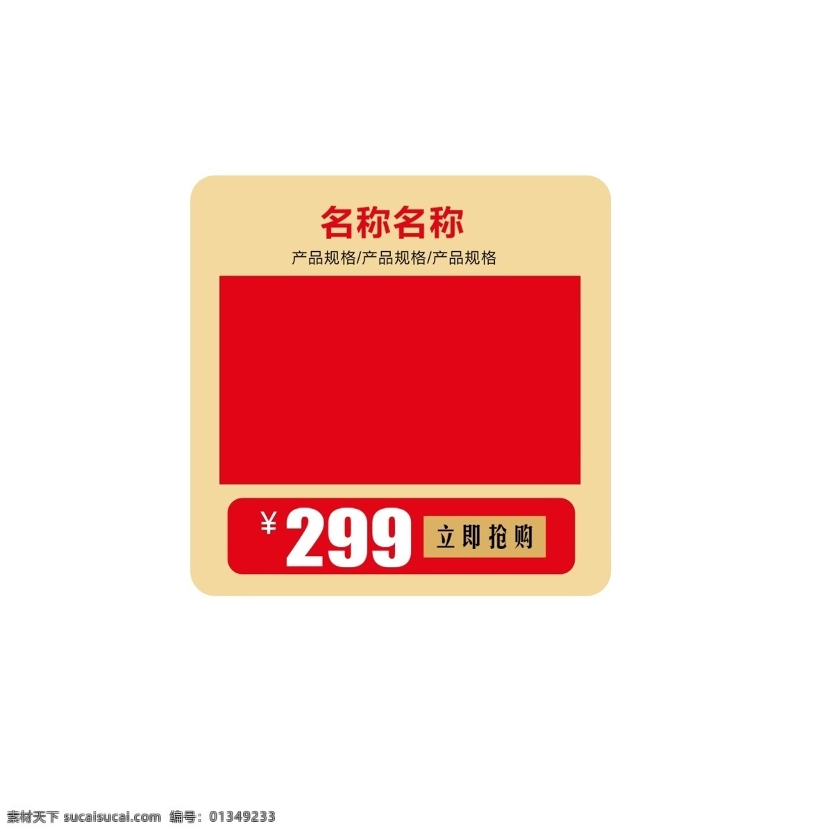 产品介绍 产品信息 电商 淘宝 天猫 卡通插图 创意卡通下载 插图 png图下载