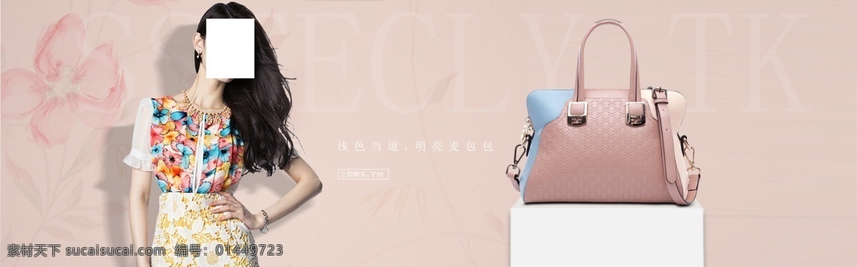 女包 红 banner 女包海报 红色女包 简约女包 原创设计 原创淘宝设计