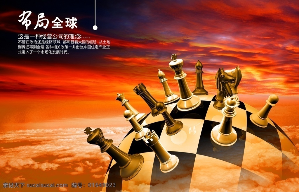 企业楼道展板 企业文化墙 企业文化 企业文化标语 企业文化宣传 企业文化挂图 企业文化墙绘 中国风企业 文化 企业走廊展板 企业 办公室展板 车间文化墙 车间文化展板 公司文化墙 公司文化展板 公司文化挂图 公司文化宣传 企业文化精神 企业精神展板 工厂文化墙 工厂文化展板 励志文化墙 企业楼道文化 楼道文化展板