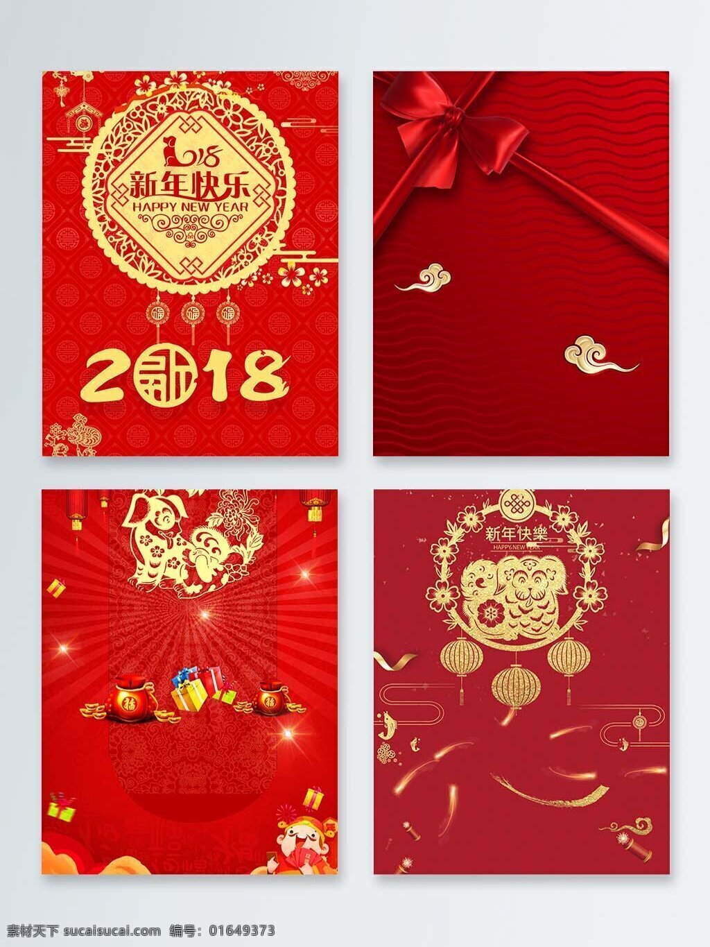 新春 喜庆 红色 背景 图 背景图 春节 狗年 欢乐 新年 装饰