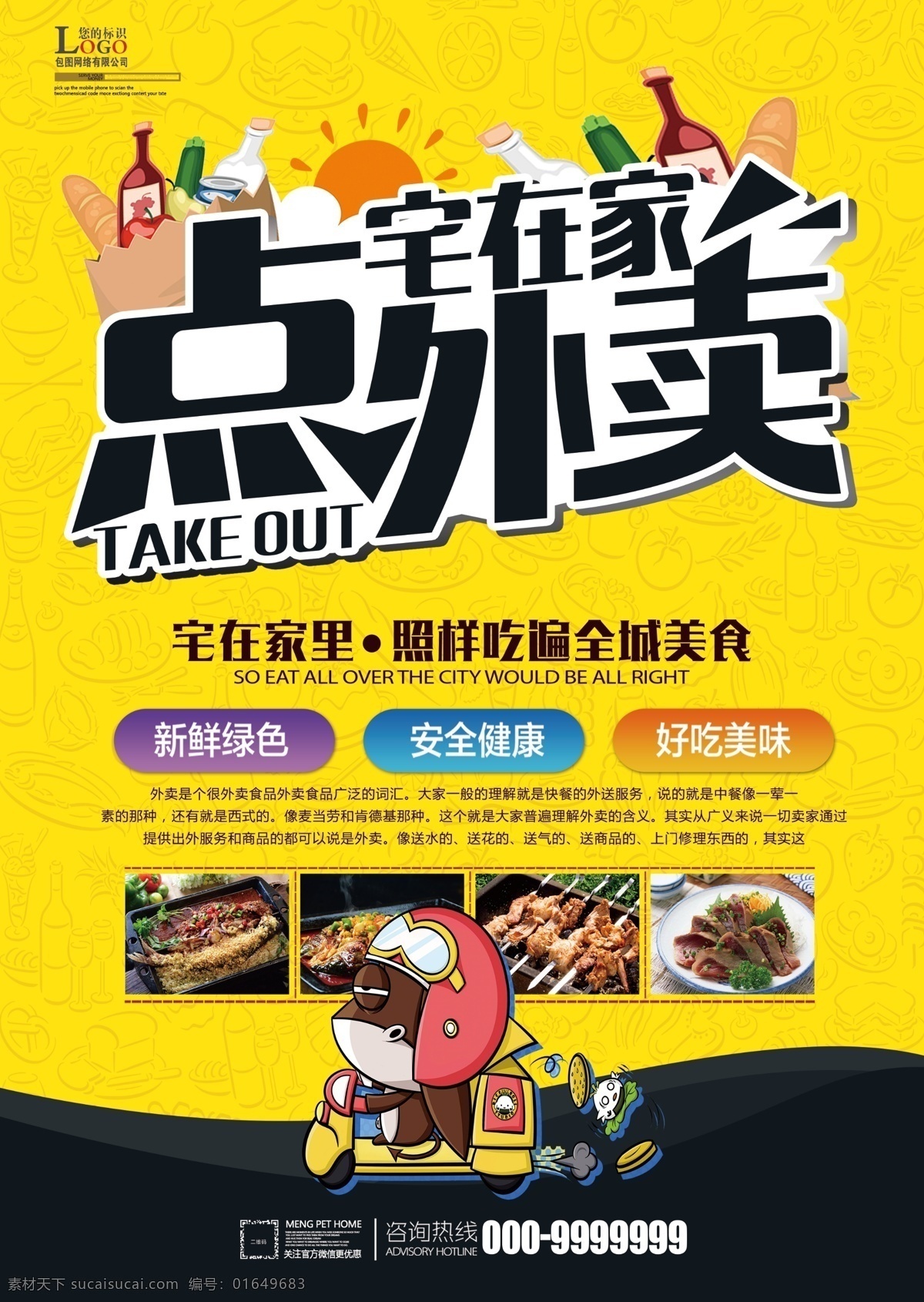外卖宣传单 外卖dm单 外卖海报 点外面 宣传单 餐饮宣传单 dm单176 dm宣传单