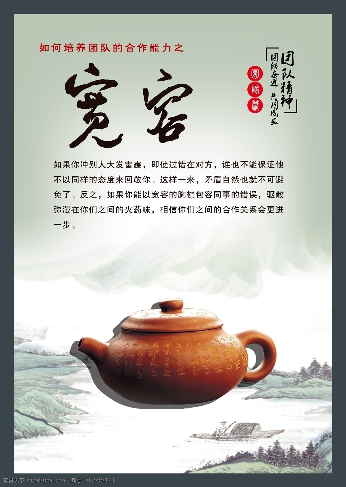 企业 文化 团队精神 标语 宣传 展板 企业文化 合作 励志 励志名言文化