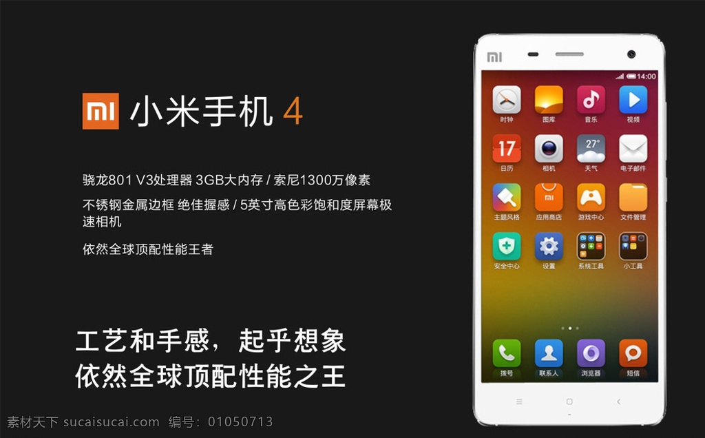 小米手机4 小米4 小米系列4 小米手机 小米 小米标志 黑色