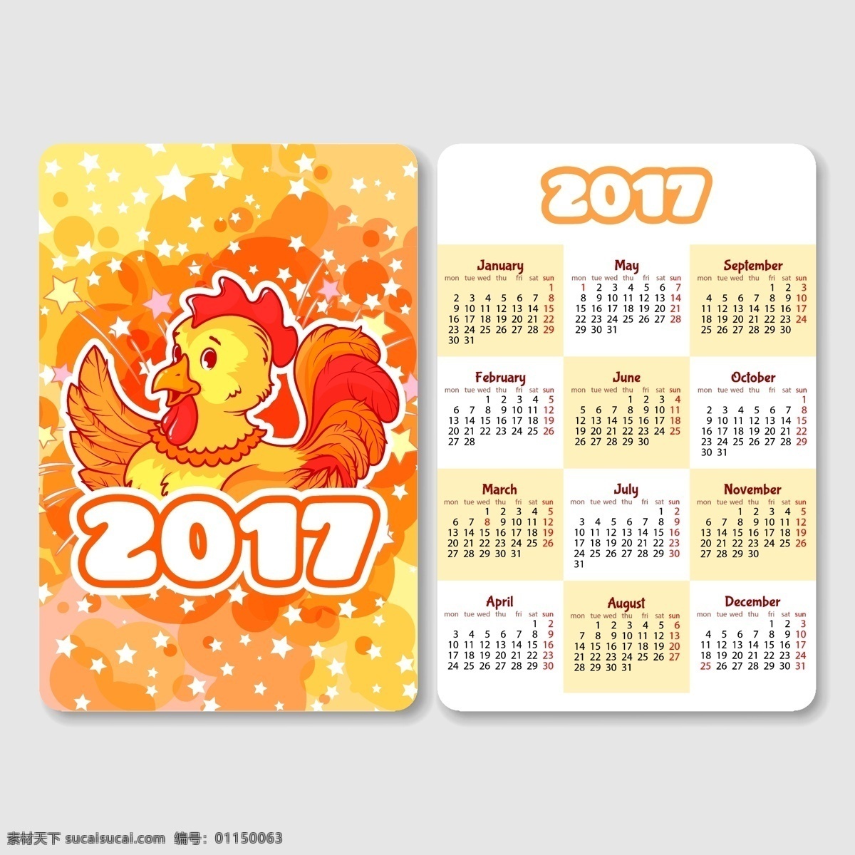 2017 年 日历 年历 2017年历 2017日历 鸡年年历 鸡年日历