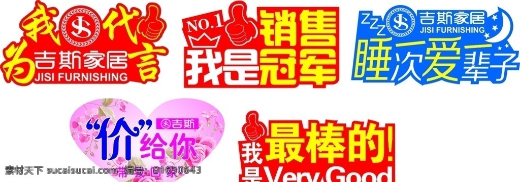 异形牌 代言牌 手举牌 销售 牌 板 kt板 异形板 促销 提示牌