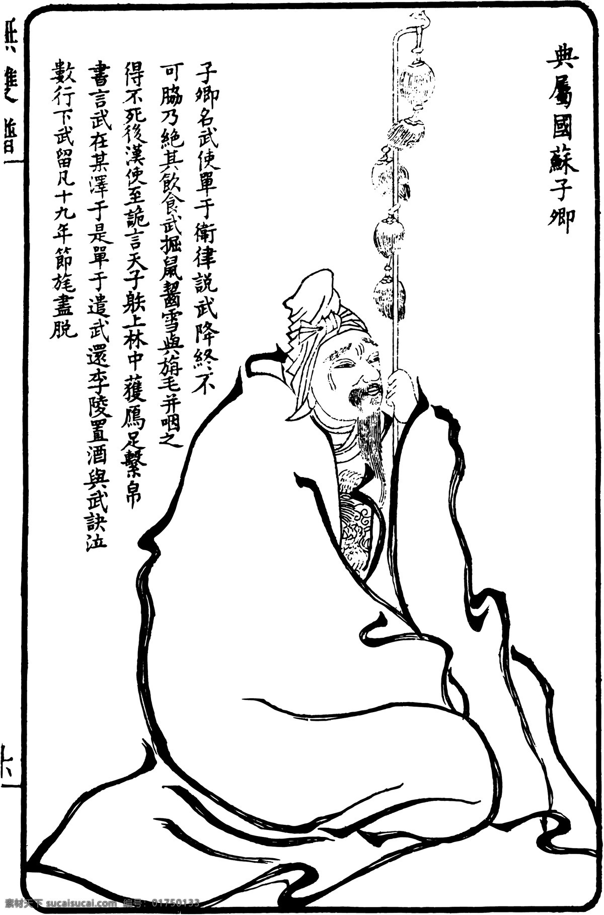 古版画 人物类 人物画 矢量 格式 eps格式 设计素材 古版画篇 版画专辑 矢量图库 白色