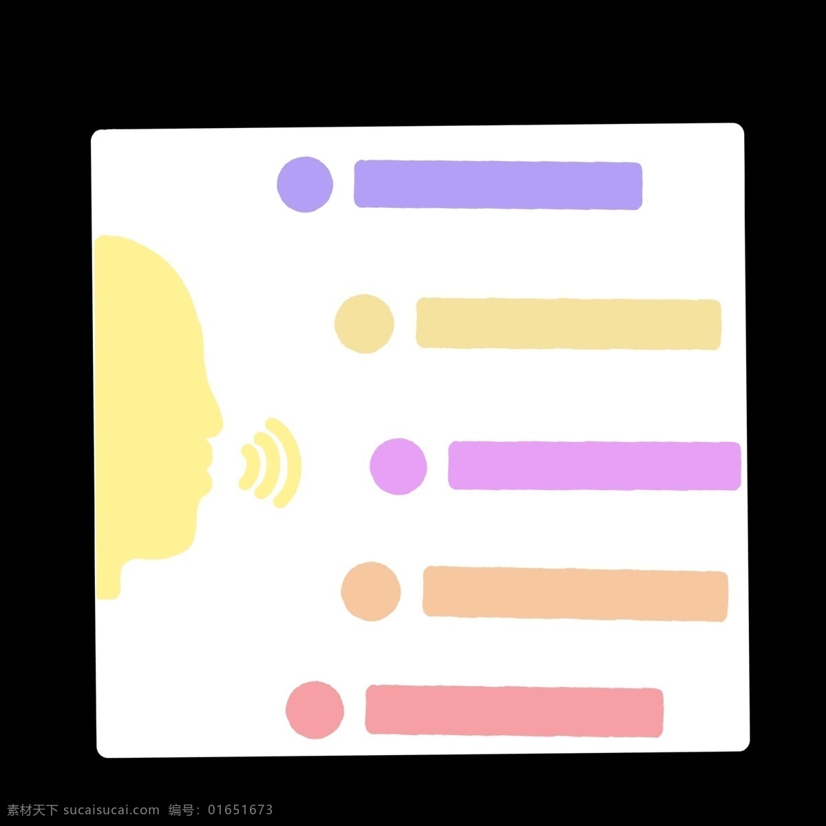 人物 语音 样式 分类 图标 说话 分类表 分解 分化 分开 ppt专用 卡通 简约 简洁 简单 五颜六色