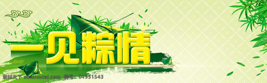 端午节 淘宝 天猫 中国风 古典 古代 元素 黄色