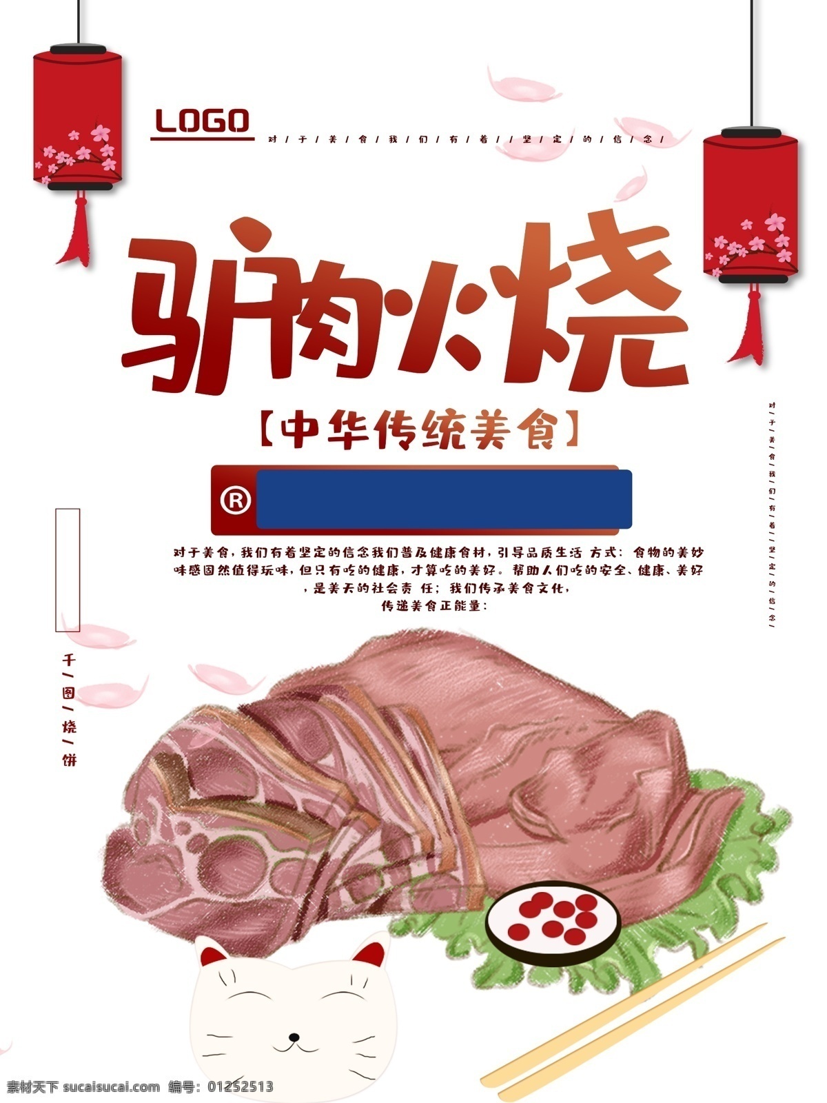 驴肉火烧墙画 驴肉 火烧 驴肉火烧壁纸 驴肉火烧海报 驴肉火烧广告 驴肉火烧宣传 驴肉火烧促销 驴肉火烧招贴 驴肉火烧传单 驴肉火烧折页 驴肉火烧画册 驴肉火烧展板 驴肉火烧挂画 驴肉火烧展架 驴肉火烧封面 驴肉火烧背景 河北驴肉火烧 驴汤 美食餐厅