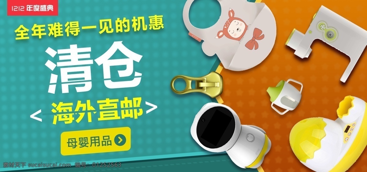 电商 淘宝 创意 拉链 母婴 用品 banner 天猫