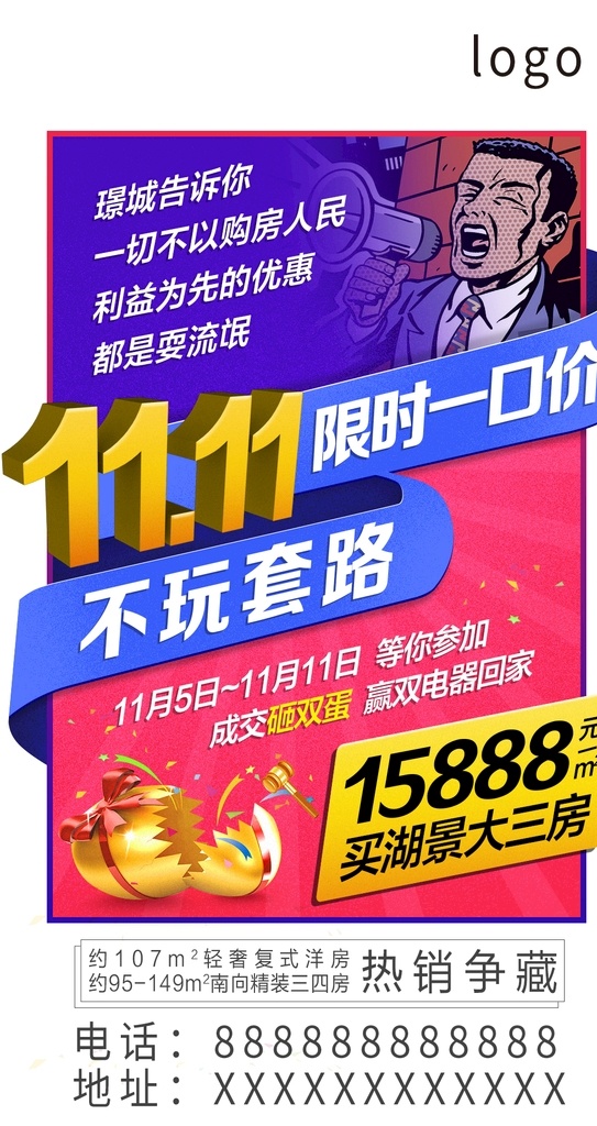 双十一 地产热销 开盘热销 热销广告 红底 热销全城 热销海报 高级红 热销红 炫光 热 红色热销 质感 热销微信 热销户外 热销元素 热销单图 房地产热销 开盘 红色地产 地产刷屏 地产微信 热销刷屏 质感背景 质感红 数字 金属数字 佣金 提成 红色刷屏 双十二 1212 手绘 国潮 一口价 微信 分层