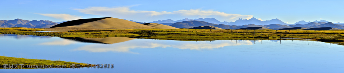 全景风景 蓝天 云彩 山峦 全景 湖水 沙丘 自然风景 自然景观