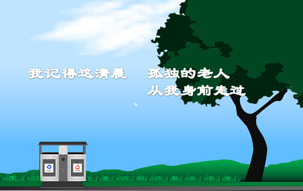 清晨 模板 树 孤独的老人 背景