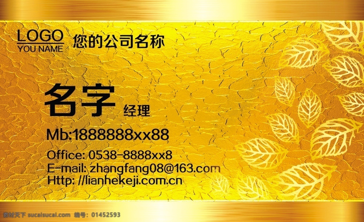 金色 高大 上 商务 名片 金色背景 土豪金 高大上名片 名片卡 企业名片