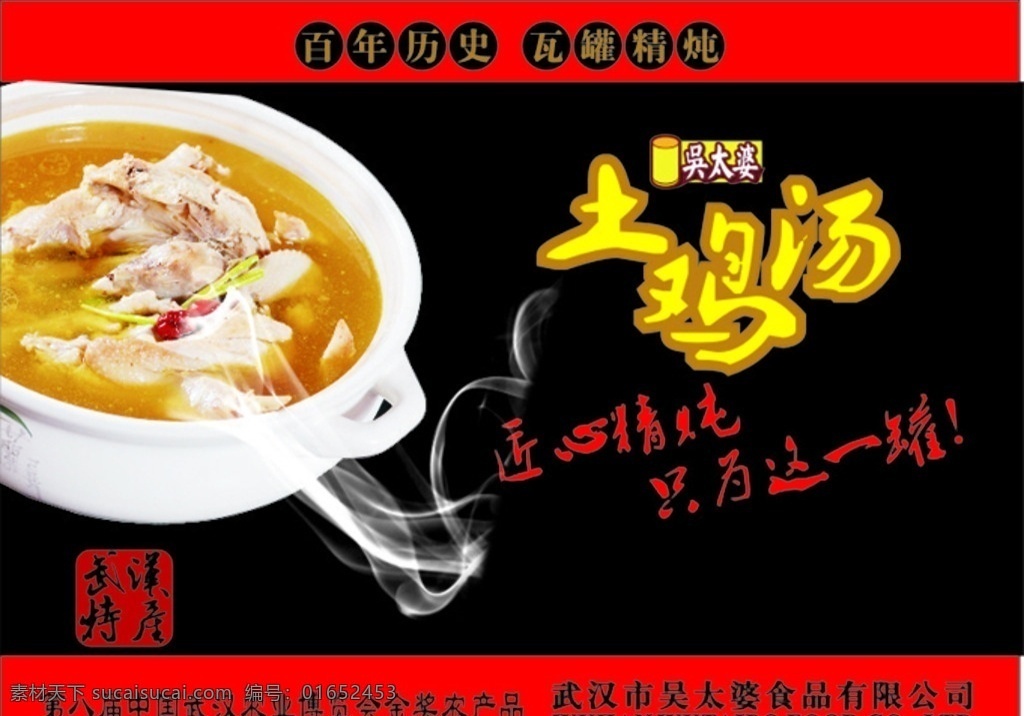 韩式参鸡汤 韩式美食 参鸡汤 人参鸡 朝鲜素材 韩国海报 韩国料理 韩式火锅 滋补鸡汤 鸡汤海报 鸡汤展板 鸡汤宣传单 鸡汤广告 鸡汤画册 老母鸡汤 砂锅鸡汤 炖鸡汤 砂锅 瓦罐煨汤 滋补 养身 传统美食 人参鸡汤 土鸡汤 乌鸡汤 鸡汤面 炖鸡汤海报 鸡 滋补汤 美食展板 宣传单 制度 牌 海报 展板