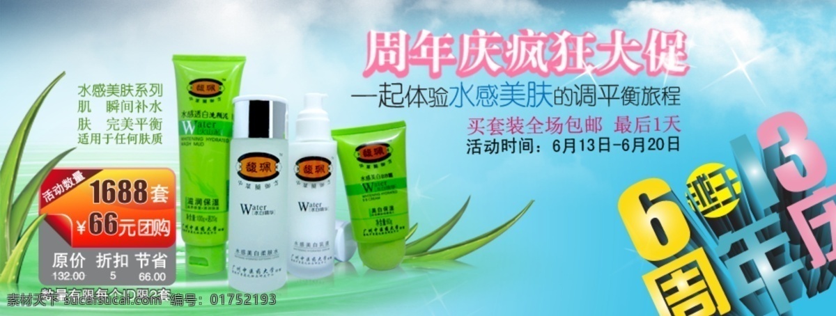 化妆品 网页 活动 banner 化妆 其他模板 淘宝 网页模板 源文件 馥珮 淘宝素材 其他淘宝素材