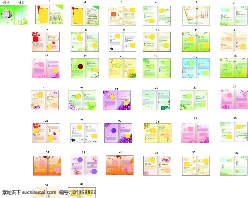 同学录 清爽背景 清爽 画册 册子 书 册子设计 画册设计 矢量
