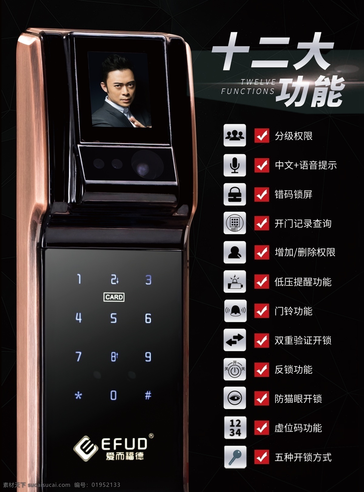 智能锁海报 智能锁广告 创意主题 智能锁展板 智能锁模板 智能锁简章 智能锁宣传单 智能锁传单 智能锁素材 智能锁dm 创意智能锁 智能锁设计 指纹锁海报 指纹锁广告 指纹锁展板 指纹锁模板 指纹锁简章 指纹锁宣传单 指纹锁传单 指纹锁素材 指纹锁dm 创意指纹锁 指纹锁设计 dm设计 淘宝界面设计 淘宝 广告 banner
