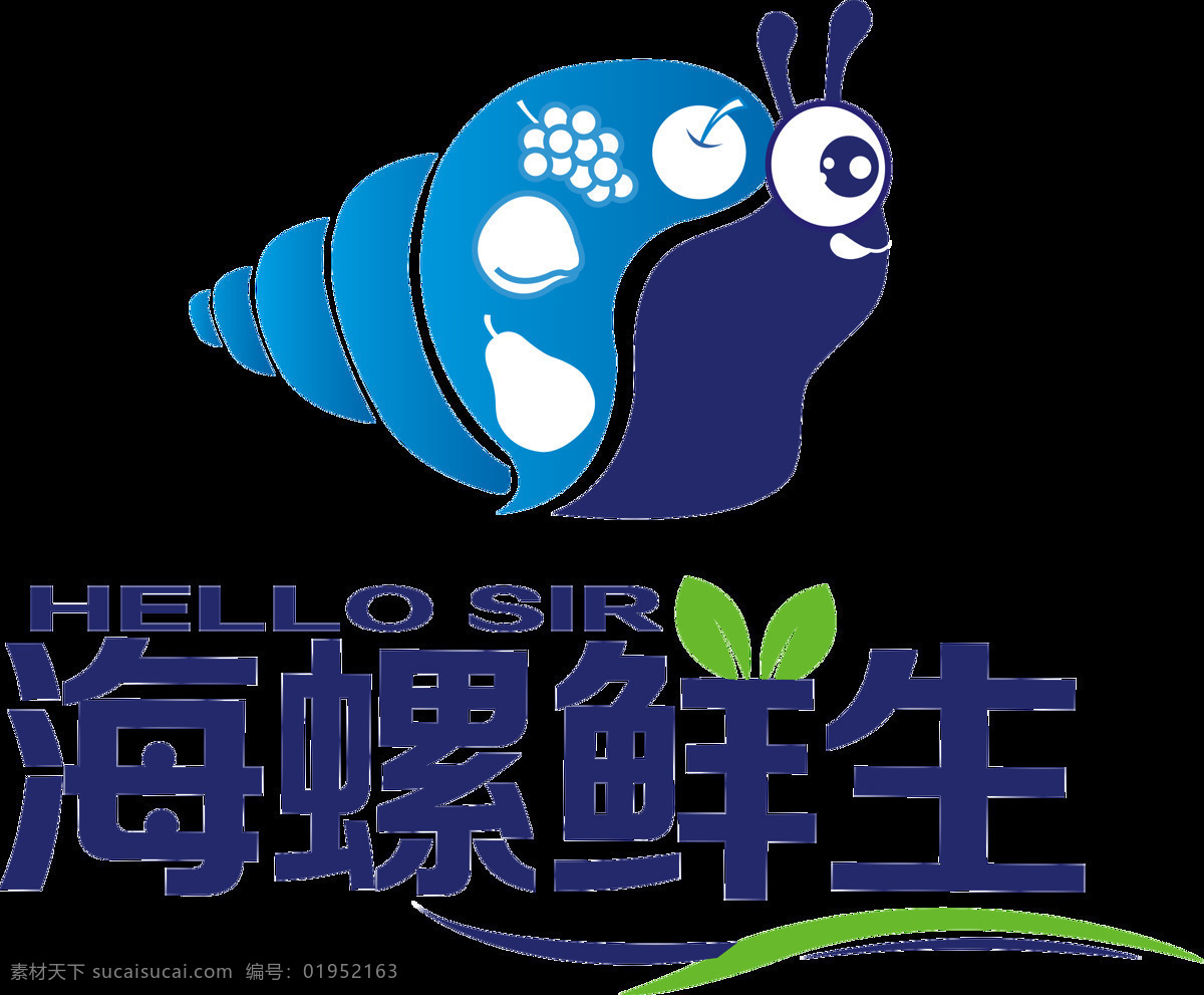 海螺 鲜 生 美食 logo 生鲜 海鲜 海洋 蓝色 动物 鲜生