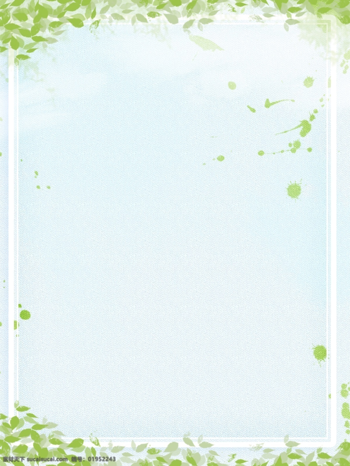 原创 树叶 小 清新 简约 手绘 风 海报 背景 蓝天 海报背景 蓝色背景 绿色 绿叶 小清新背景 蓝天背景