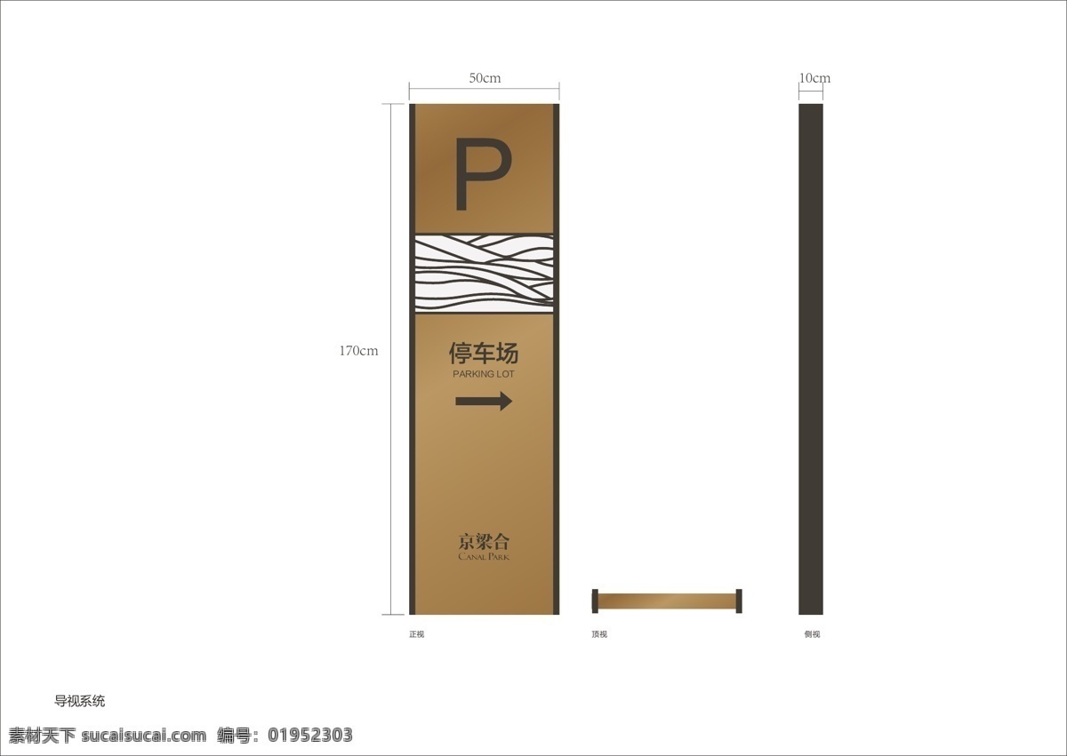 vi导视设计 vi设计 导视 警示牌 树牌 导视系统 设计模板 矢量文件 矢量