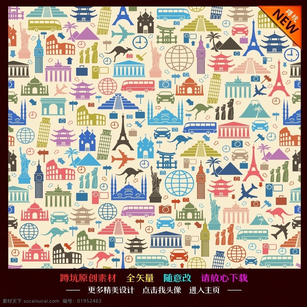 旅游图标地标 旅游 图标 地标 扁平化 扁平化图标 移动 icon 旅游专题素材 移动界面设计 图标设计