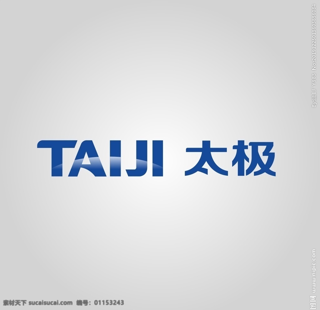 太极 计算机 股份 有限公司 标志 taiji logo 太极股份标志 太极标志 标志图标 其他图标