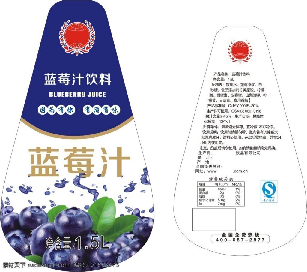 包装设计 标签设计 产品包装 蓝莓 蓝莓汁 瓶标 饮料包装 饮料包装设计 蓝莓汁饮料 蓝莓水花