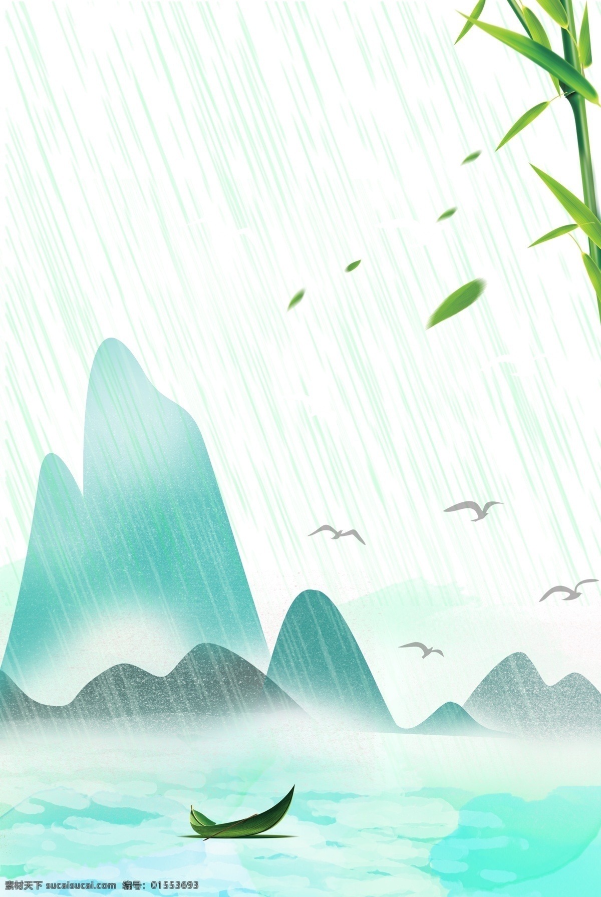 雨 中 竹叶 远山 海报 背景 手绘背景 背景素材 绿叶 广告背景 大雨 下雨 雨中背景 雨中风景