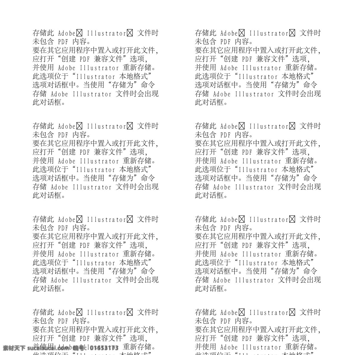 卡通 圣诞 元素 卡通圣诞 冬季 围巾 手套