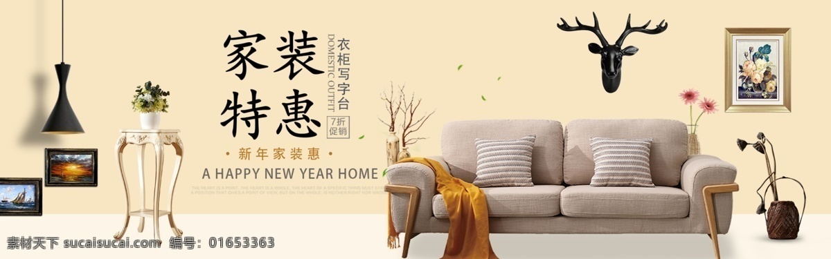 新年家装海报 家装新年惠 年货节 年终大促 过年气氛 节日活动 促销海报 品牌团 疯狂抢购 狂欢再续 淘宝活动 气氛海报 倒计时海报 类目导航海报 全屏海报 灯饰 banner 灯饰海报 广告图 淘宝海报 京东海报图 广告素材 提前购 简约风格 汉斯威诺灯饰 灯饰创意 源文件 淘宝灯具 淘宝广告