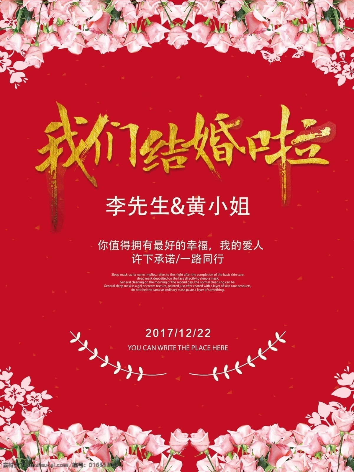 中式婚礼水牌 中式水牌 迎宾牌 引导牌 导向牌 指示牌 结婚牌 婚礼迎宾区 结婚水牌 手绘水牌 小清新婚礼 花 手绘花纹 清新婚礼 婚庆 结婚 婚宴 我们结婚了 婚礼背景 婚庆海报 婚庆背景 新婚庆典 婚礼海报 粉色婚礼 婚礼请柬 婚礼设计 婚礼造型 中式婚礼设计