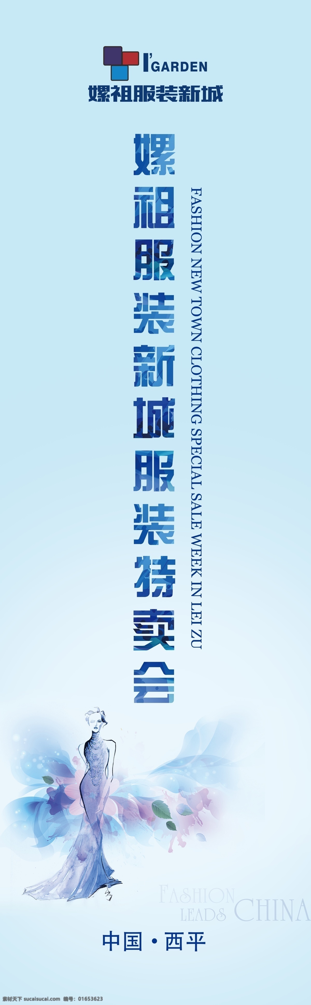 浅色背景 淡蓝色背景 服装 模特 蓝色