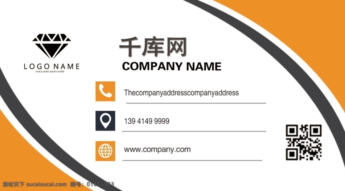 橙色 高端 简约 企业 名片设计 千库网原创 模板 名片科技 时尚简约名片 商务 个性 通用名片 psd名片 简单 商业名片