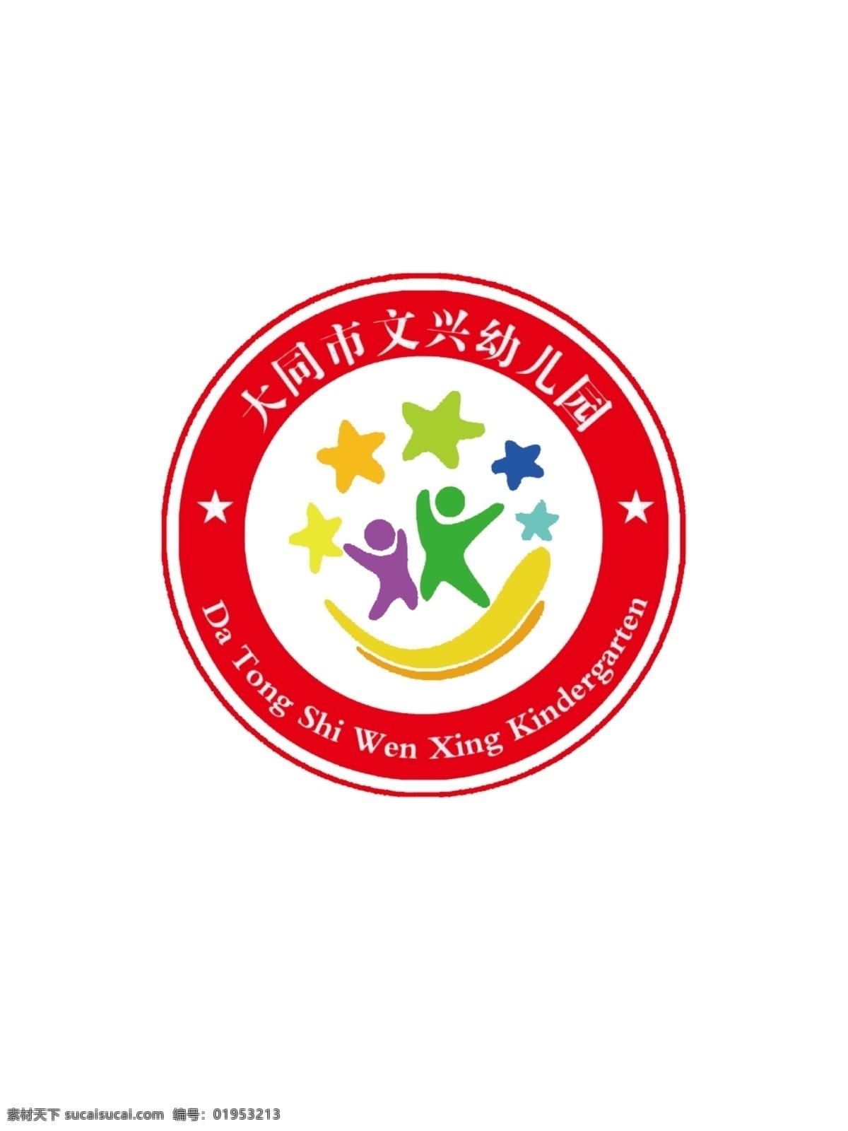 文兴 幼儿园 logo 大同 文兴幼儿园 logo设计