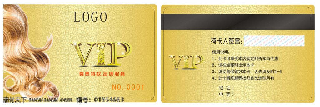 理发店 vip 会员卡 金黄色会员卡 高端 大气