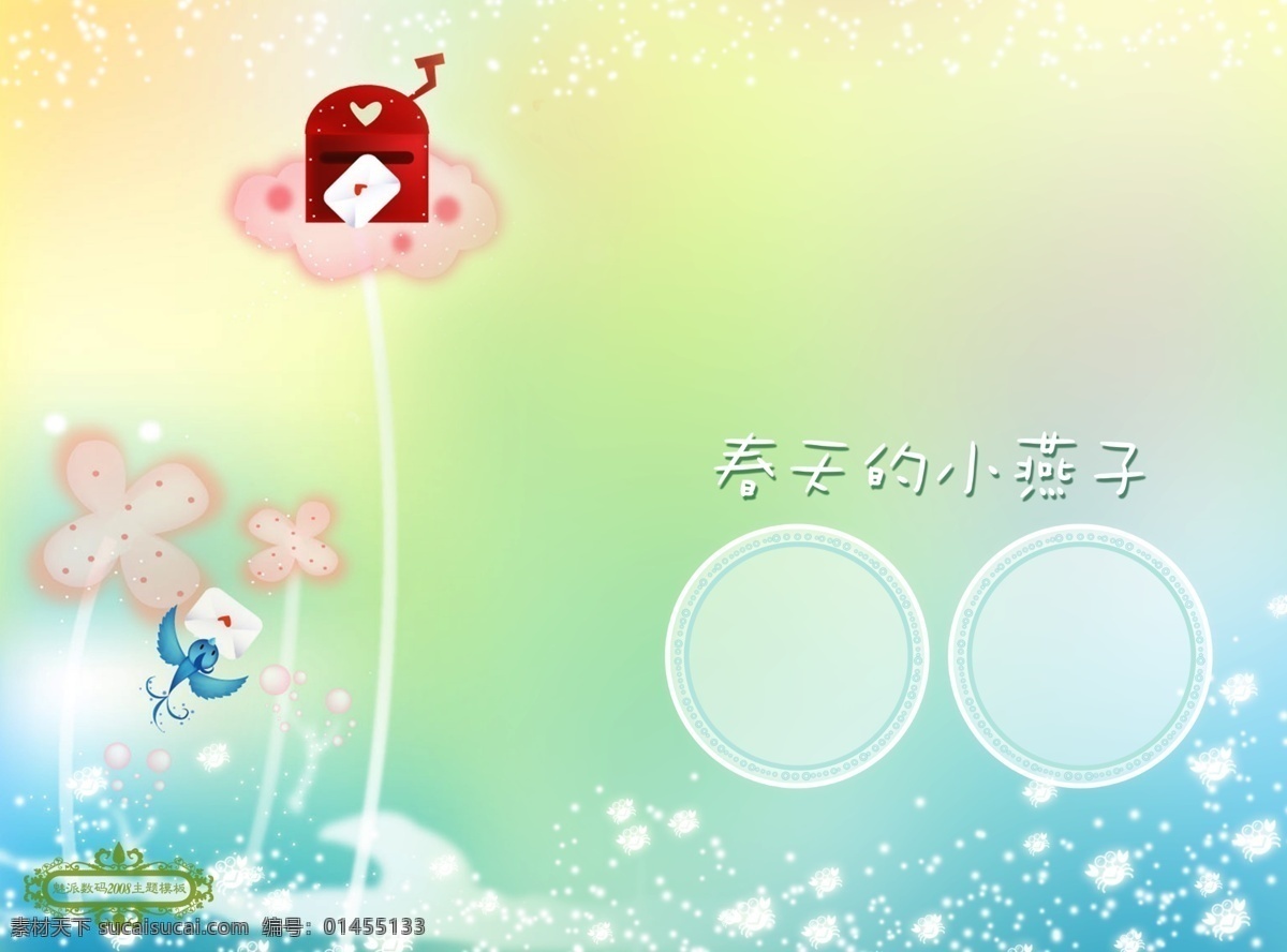 白雪公主 儿童模板 模板 psd索材 分层索材 分层 经典儿童套系 源文件库