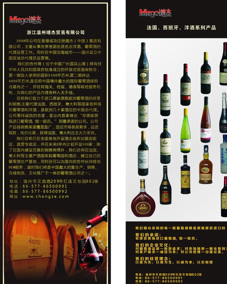 红酒背景 红酒 葡萄酒 葡萄酒x展架 红酒展架 葡萄酒展架 酒桶 酒杯 红酒易拉宝 葡萄酒易拉宝 红酒介绍 红酒产品 公司介绍 葡萄酒产品 红酒海报 葡萄酒海报 矢量