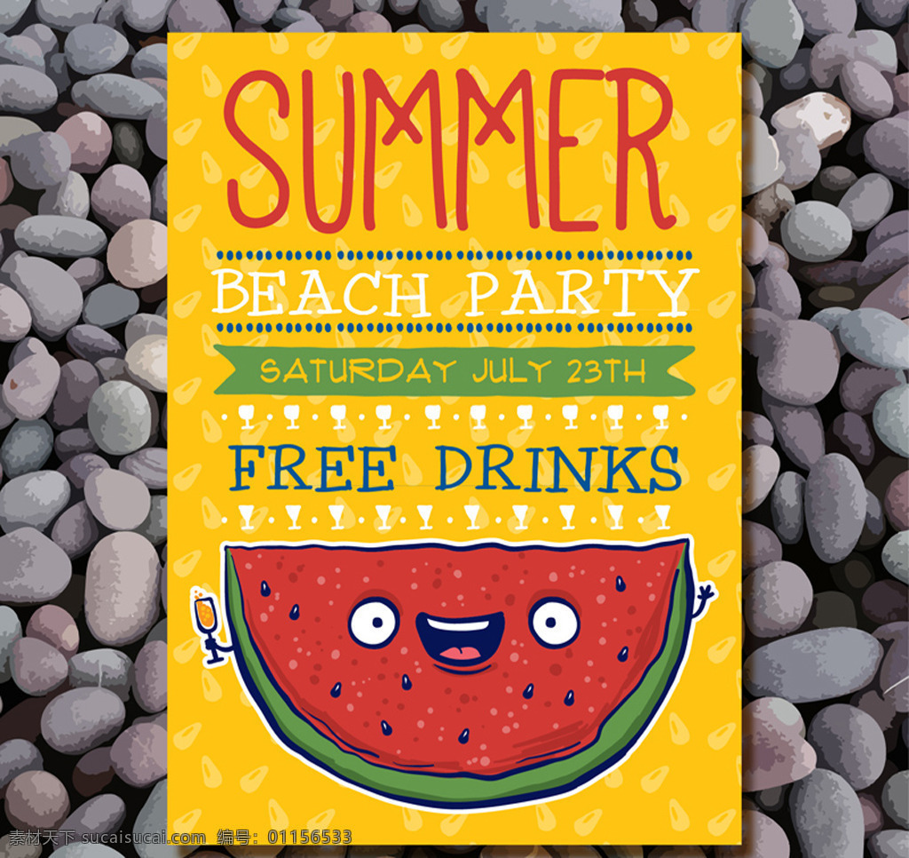 童趣 夏日 沙滩 派对 宣传单 西瓜 海报 封面 夏天 夏季 黄色