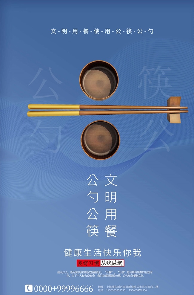 文明餐桌图片 文明 餐桌 公筷行动 文化墙 文明餐桌行动 文明餐桌公约 文明餐桌标语 文明餐桌 口号 文明餐桌展板 文明餐桌文化 文明餐桌背景 墙 文明餐桌挂图 文明餐桌宣传 节约粮食 公勺公筷标语 公筷宣传 食堂标语 餐厅 节约 食堂展板 光盘行动 餐饮文化 饭堂 学校食堂 公司食堂 公勺公筷 文明用餐