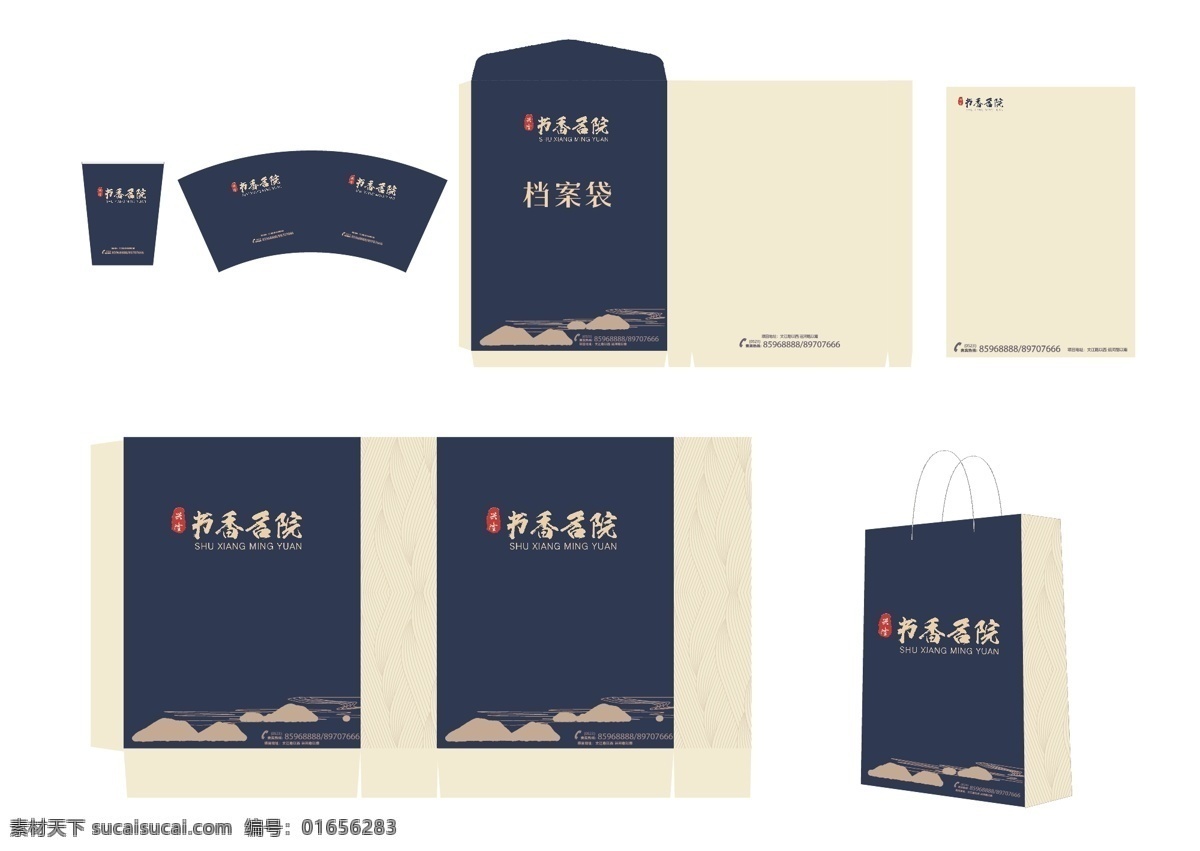 房地产 地产 vi 纸杯 档案袋 手拎袋 vi设计