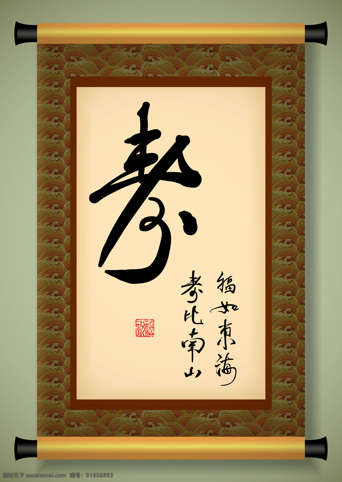 书法 高清 高清图片 畫軸 文化艺术