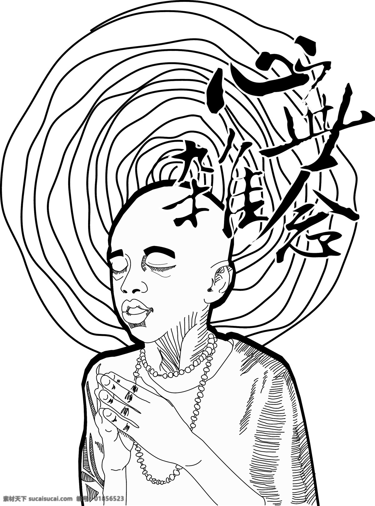 心 无 杂念 插画 黑白 人物 矢量人物 线描 矢量 模板下载 心无杂念 男人男性 插画集